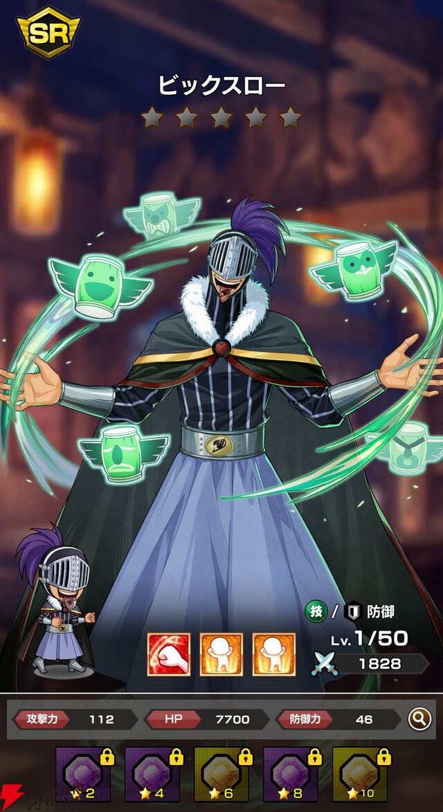 『FAIRY TAIL（フェアリーテイル）魔導士クロニクル（まどクロ）』