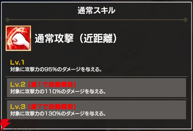 『FAIRY TAIL（フェアリーテイル）魔導士クロニクル（まどクロ）』