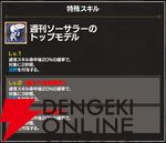 『FAIRY TAIL（フェアリーテイル）魔導士クロニクル（まどクロ）』