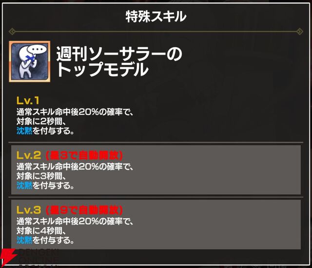 『FAIRY TAIL（フェアリーテイル）魔導士クロニクル（まどクロ）』