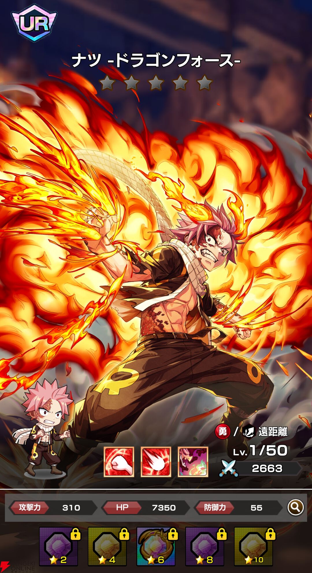 『FAIRY TAIL（フェアリーテイル）魔導士クロニクル（まどクロ）』