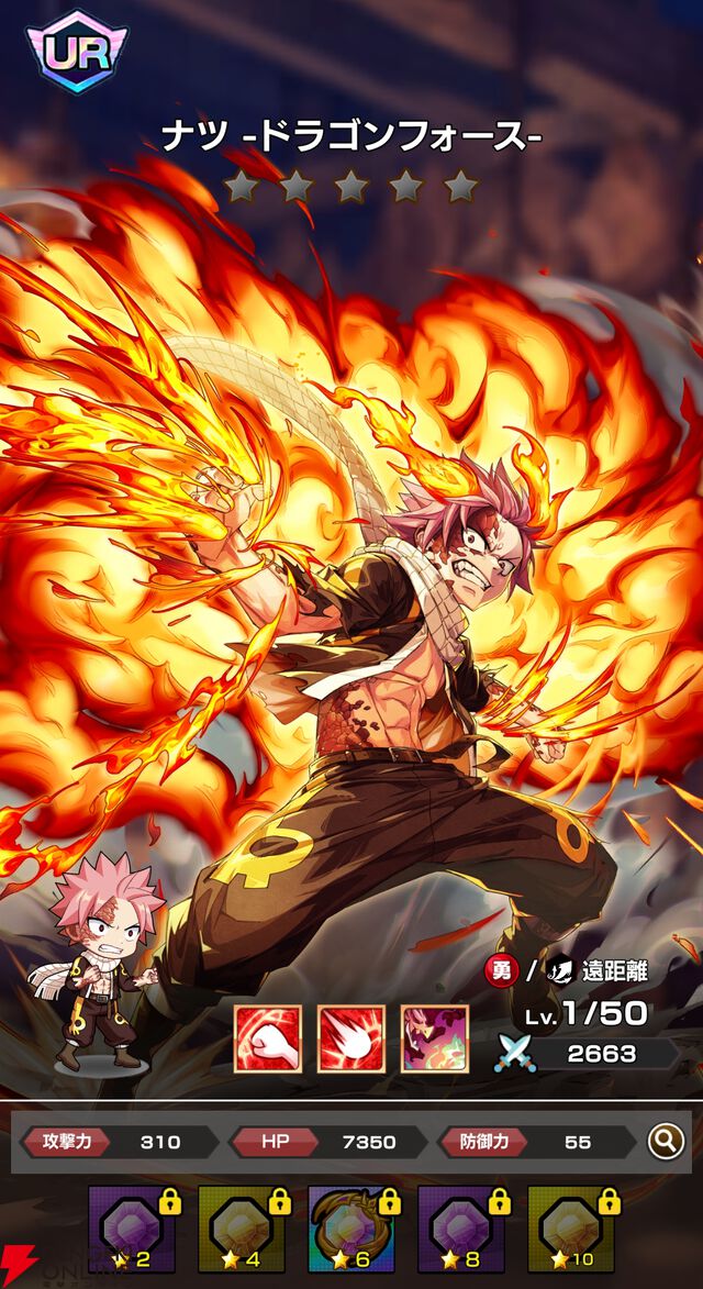 『FAIRY TAIL（フェアリーテイル）魔導士クロニクル（まどクロ）』