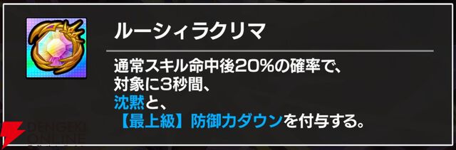 『FAIRY TAIL（フェアリーテイル）魔導士クロニクル（まどクロ）』