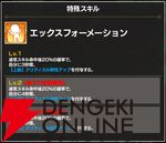 『FAIRY TAIL（フェアリーテイル）魔導士クロニクル（まどクロ）』