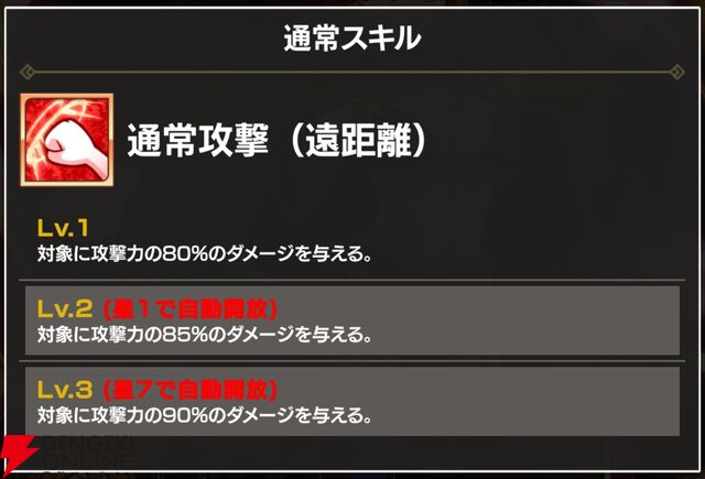 『FAIRY TAIL（フェアリーテイル）魔導士クロニクル（まどクロ）』