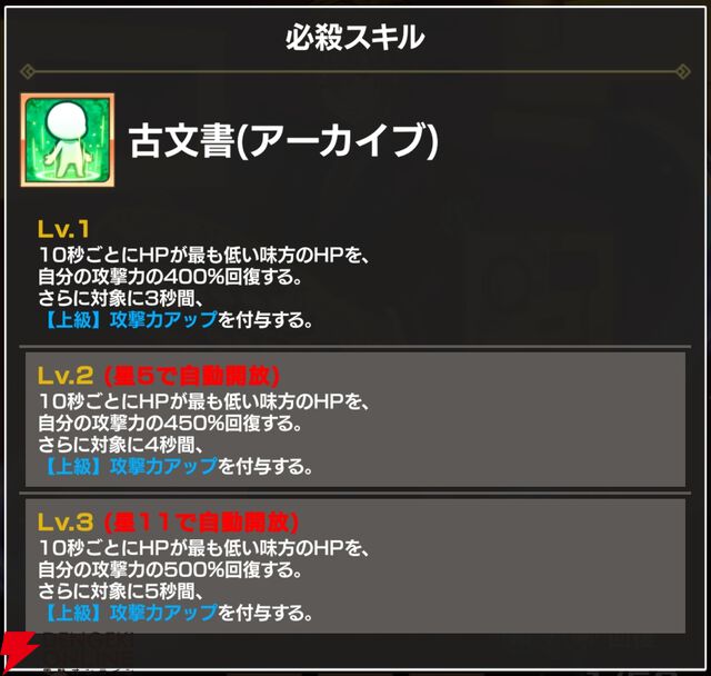 『FAIRY TAIL（フェアリーテイル）魔導士クロニクル（まどクロ）』