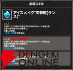 『FAIRY TAIL（フェアリーテイル）魔導士クロニクル（まどクロ）』