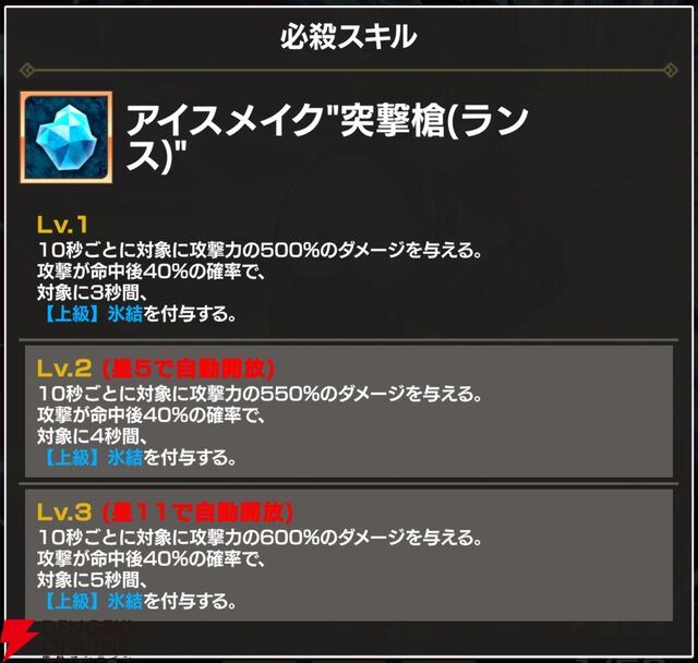 『FAIRY TAIL（フェアリーテイル）魔導士クロニクル（まどクロ）』