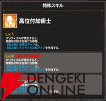 『FAIRY TAIL（フェアリーテイル）魔導士クロニクル（まどクロ）』