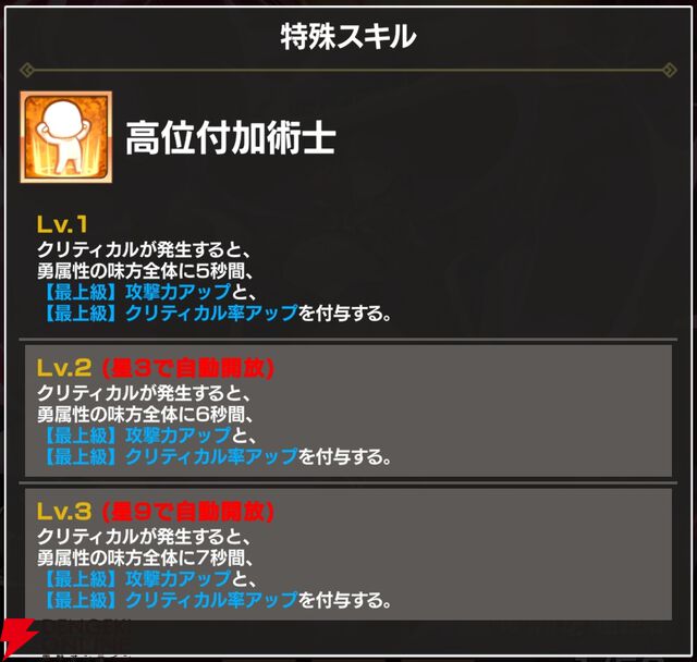 『FAIRY TAIL（フェアリーテイル）魔導士クロニクル（まどクロ）』