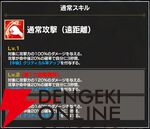 『FAIRY TAIL（フェアリーテイル）魔導士クロニクル（まどクロ）』