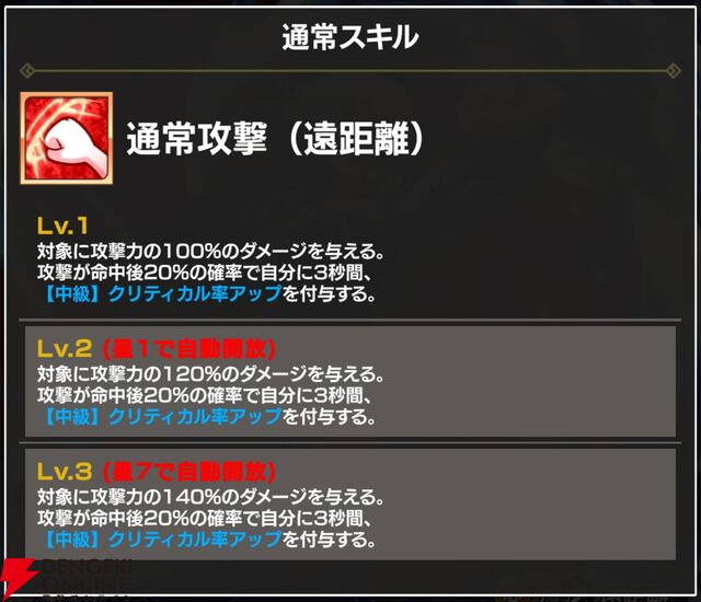 『FAIRY TAIL（フェアリーテイル）魔導士クロニクル（まどクロ）』