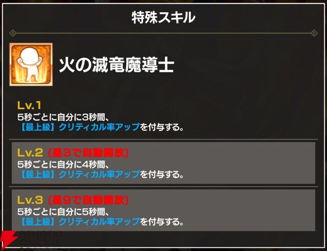 『FAIRY TAIL（フェアリーテイル）魔導士クロニクル（まどクロ）』