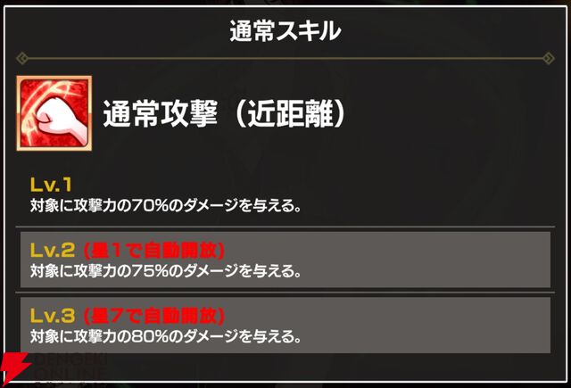 『FAIRY TAIL（フェアリーテイル）魔導士クロニクル（まどクロ）』