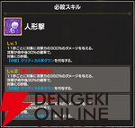 『FAIRY TAIL（フェアリーテイル）魔導士クロニクル（まどクロ）』