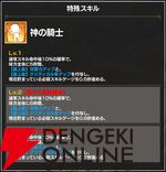 『FAIRY TAIL（フェアリーテイル）魔導士クロニクル（まどクロ）』