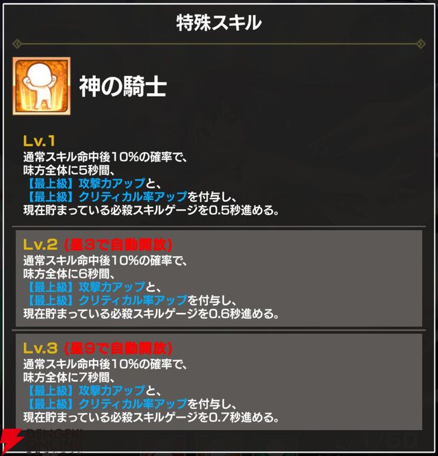 『FAIRY TAIL（フェアリーテイル）魔導士クロニクル（まどクロ）』