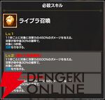 『FAIRY TAIL（フェアリーテイル）魔導士クロニクル（まどクロ）』