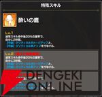 『FAIRY TAIL（フェアリーテイル）魔導士クロニクル（まどクロ）』