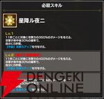 『FAIRY TAIL（フェアリーテイル）魔導士クロニクル（まどクロ）』