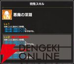 『FAIRY TAIL（フェアリーテイル）魔導士クロニクル（まどクロ）』