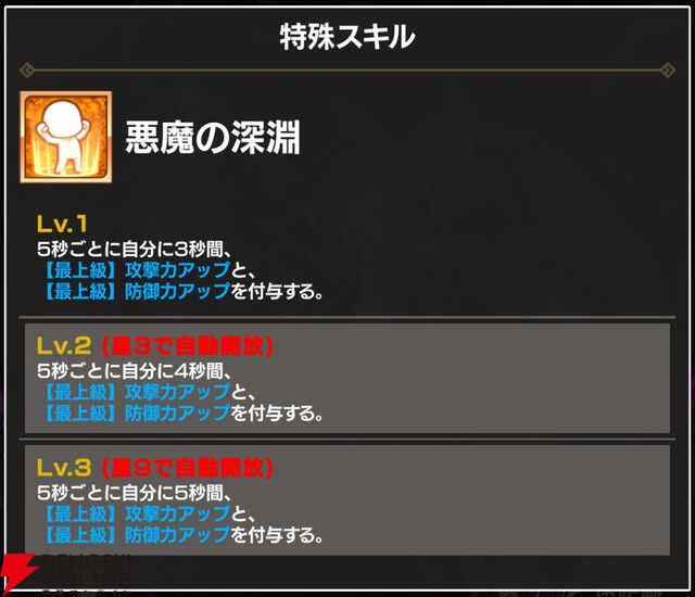 『FAIRY TAIL（フェアリーテイル）魔導士クロニクル（まどクロ）』