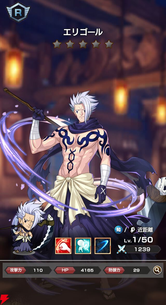 『FAIRY TAIL（フェアリーテイル）魔導士クロニクル（まどクロ）』