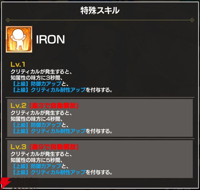 『FAIRY TAIL（フェアリーテイル）魔導士クロニクル（まどクロ）』