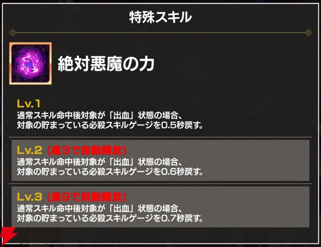 『FAIRY TAIL（フェアリーテイル）魔導士クロニクル（まどクロ）』