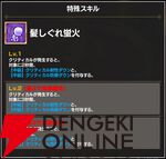 『FAIRY TAIL（フェアリーテイル）魔導士クロニクル（まどクロ）』