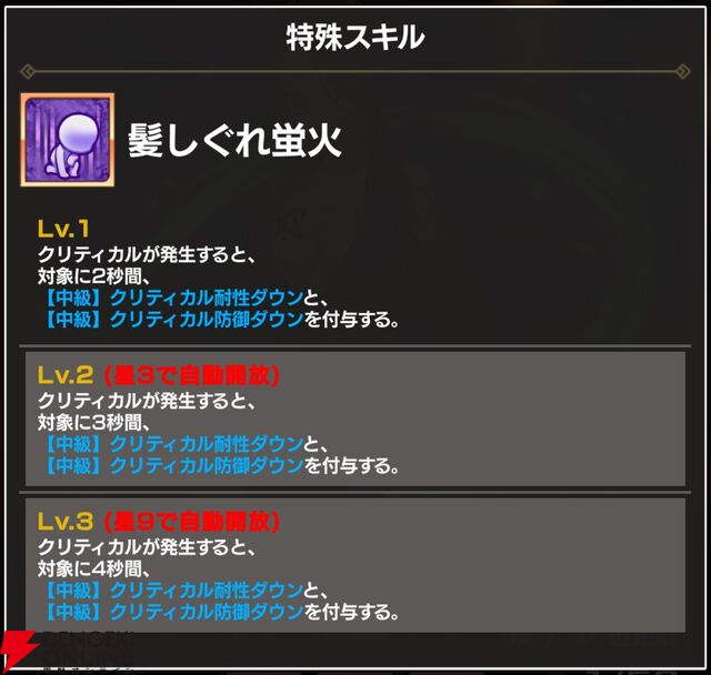 『FAIRY TAIL（フェアリーテイル）魔導士クロニクル（まどクロ）』