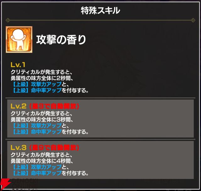 『FAIRY TAIL（フェアリーテイル）魔導士クロニクル（まどクロ）』