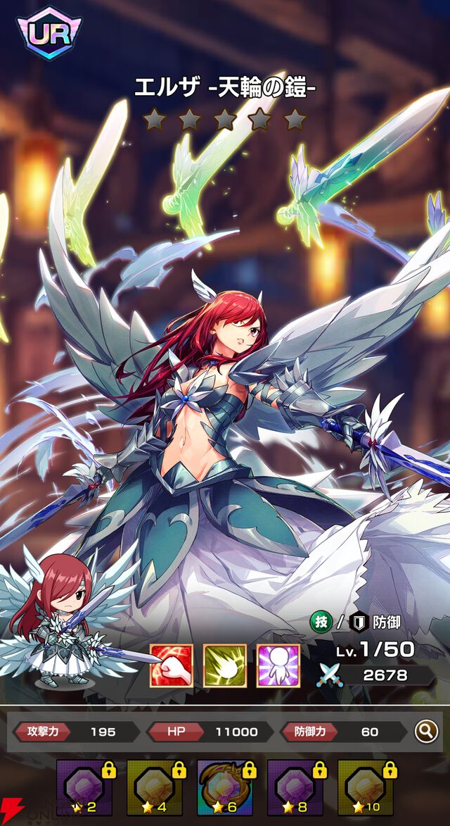 『FAIRY TAIL（フェアリーテイル）魔導士クロニクル（まどクロ）』