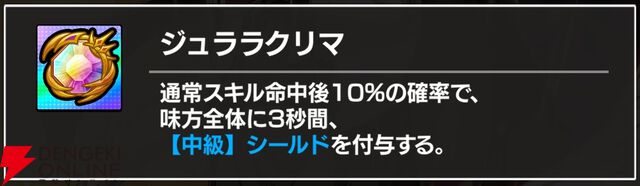 『FAIRY TAIL（フェアリーテイル）魔導士クロニクル（まどクロ）』