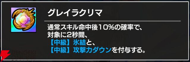 『FAIRY TAIL（フェアリーテイル）魔導士クロニクル（まどクロ）』