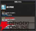 『FAIRY TAIL（フェアリーテイル）魔導士クロニクル（まどクロ）』