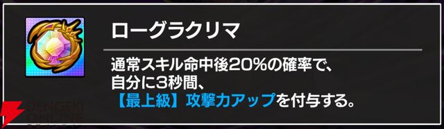 『FAIRY TAIL（フェアリーテイル）魔導士クロニクル（まどクロ）』