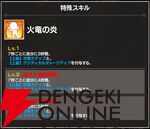 『FAIRY TAIL（フェアリーテイル）魔導士クロニクル（まどクロ）』