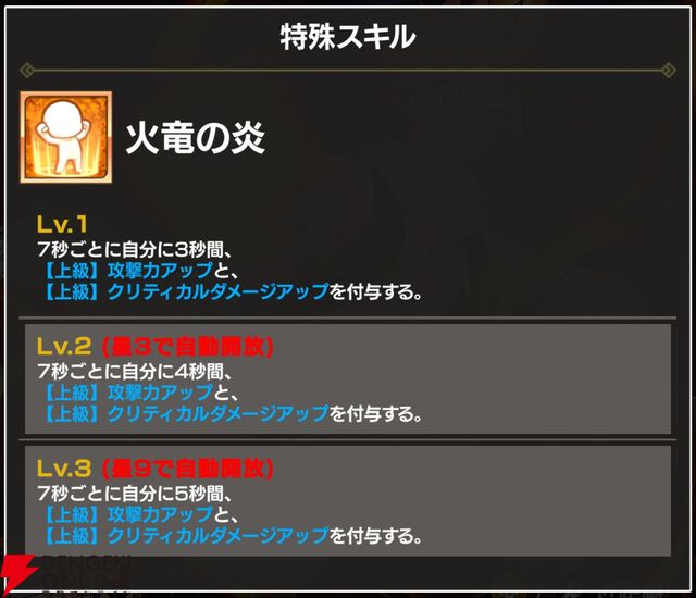 『FAIRY TAIL（フェアリーテイル）魔導士クロニクル（まどクロ）』