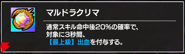 『FAIRY TAIL（フェアリーテイル）魔導士クロニクル（まどクロ）』