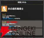 『FAIRY TAIL（フェアリーテイル）魔導士クロニクル（まどクロ）』