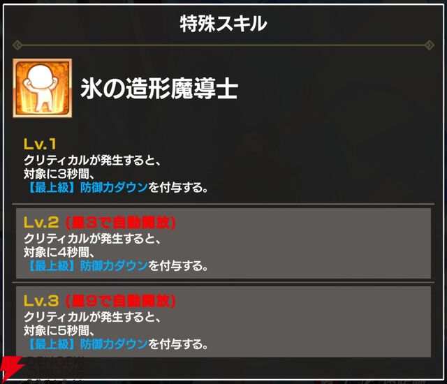 『FAIRY TAIL（フェアリーテイル）魔導士クロニクル（まどクロ）』