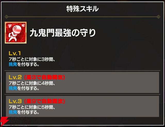 『FAIRY TAIL（フェアリーテイル）魔導士クロニクル（まどクロ）』