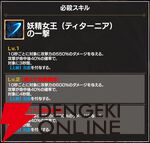 『FAIRY TAIL（フェアリーテイル）魔導士クロニクル（まどクロ）』