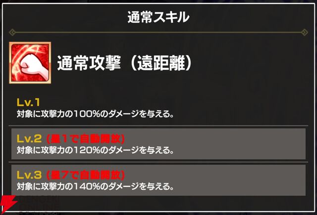 『FAIRY TAIL（フェアリーテイル）魔導士クロニクル（まどクロ）』