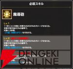 『FAIRY TAIL（フェアリーテイル）魔導士クロニクル（まどクロ）』