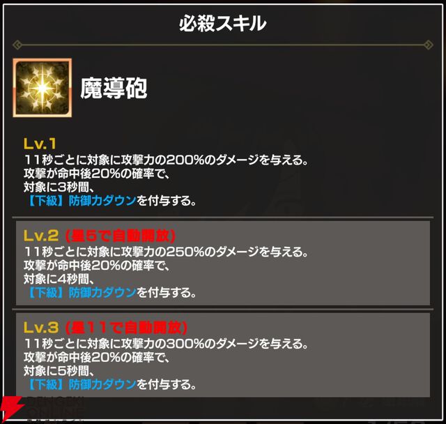 『FAIRY TAIL（フェアリーテイル）魔導士クロニクル（まどクロ）』