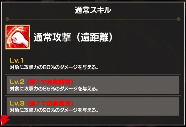 『FAIRY TAIL（フェアリーテイル）魔導士クロニクル（まどクロ）』