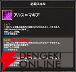 『FAIRY TAIL（フェアリーテイル）魔導士クロニクル（まどクロ）』