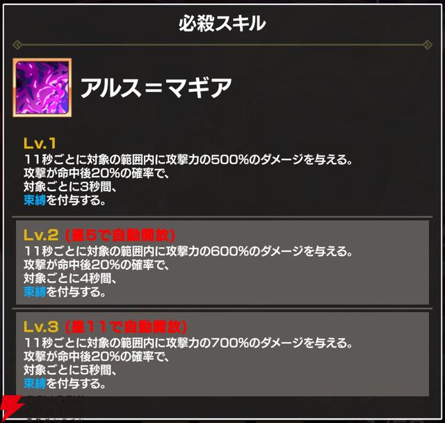 『FAIRY TAIL（フェアリーテイル）魔導士クロニクル（まどクロ）』